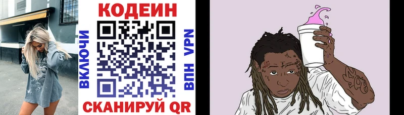 гидра ССЫЛКА  сколько стоит  Рудня  Кодеин Purple Drank 