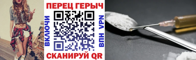 ГЕРОИН герыч  Рудня 