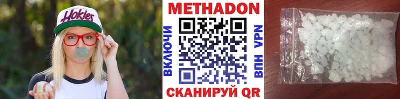 МЕТАДОН VHQ  купить наркоту  Рудня 